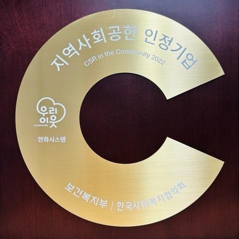 본문 이미지 - (사진제공=한화시스템) 