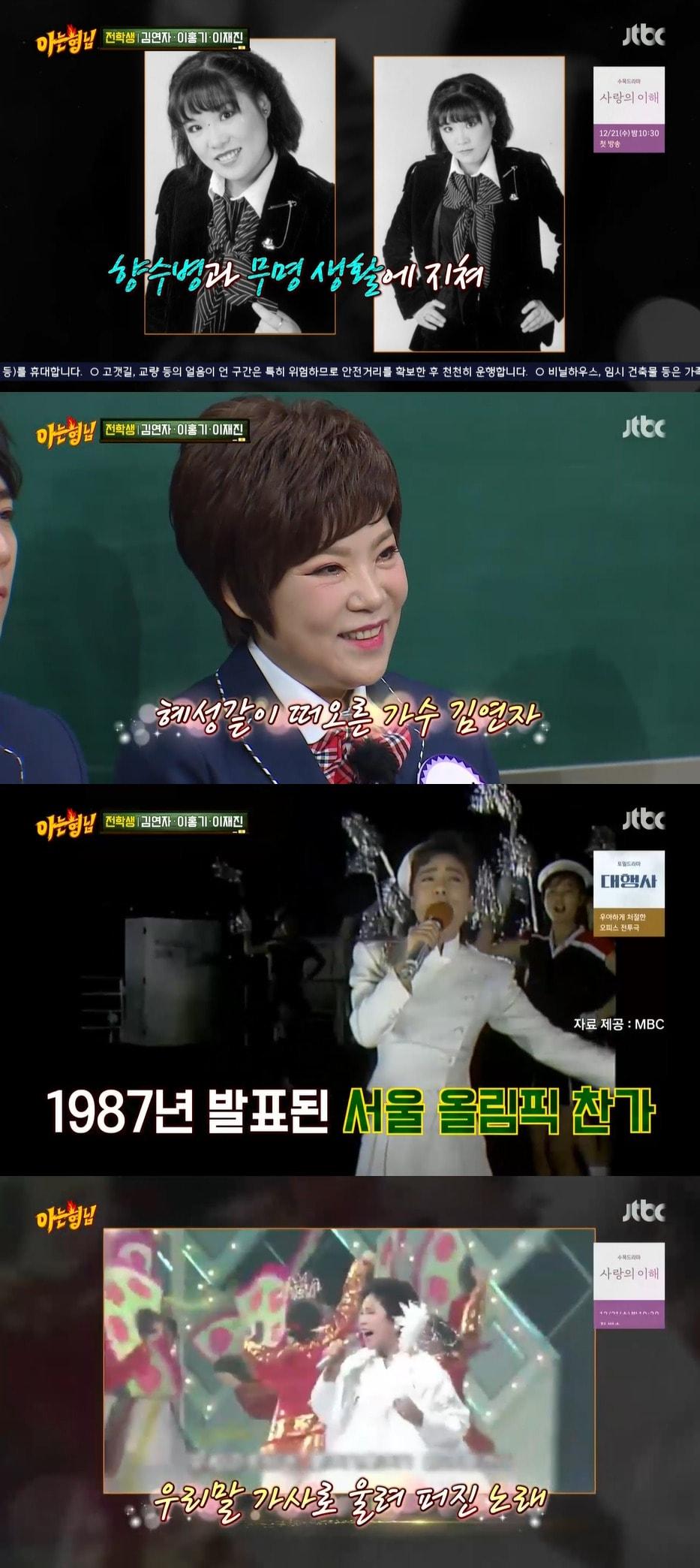 본문 이미지 - JTBC '아는 형님' 방송 화면 캡처