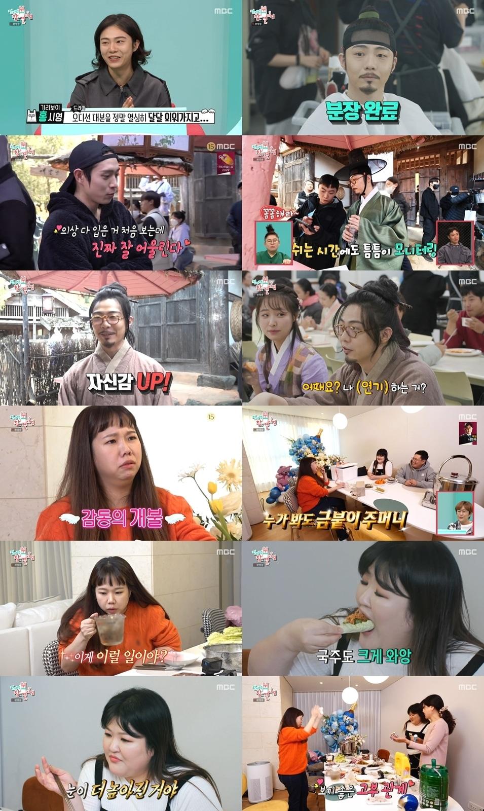 본문 이미지 - 사진 제공=MBC