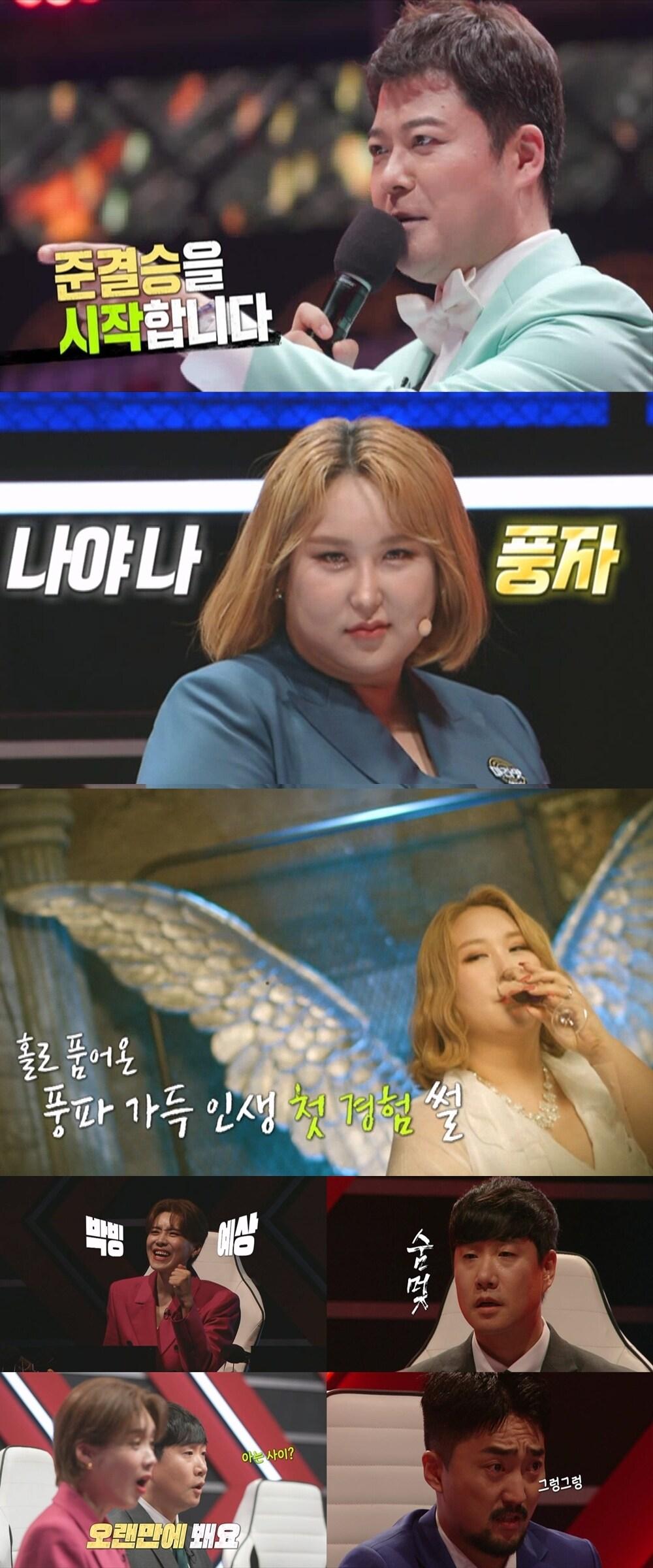 본문 이미지 - MBC '세치혀' 방송 화면 캡처