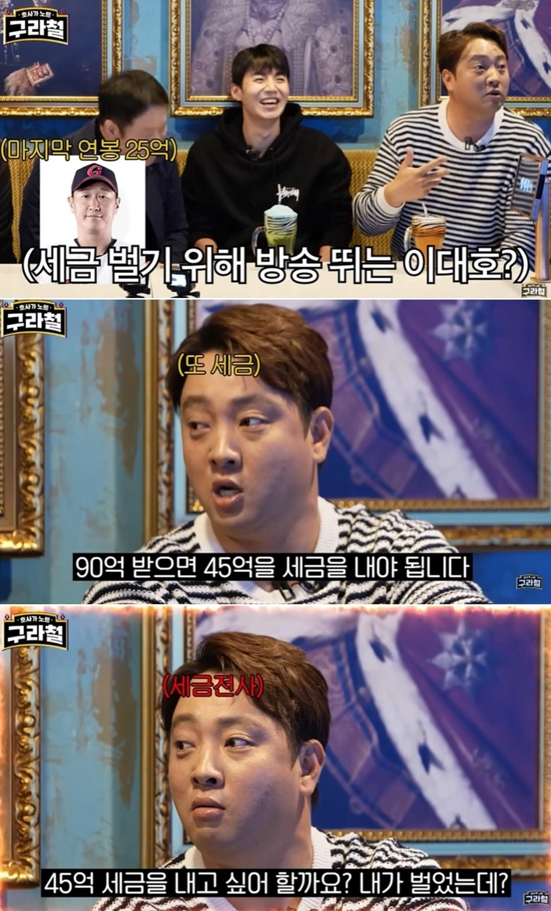 본문 이미지 - 웹 예능 '구라철' 영상 갈무리