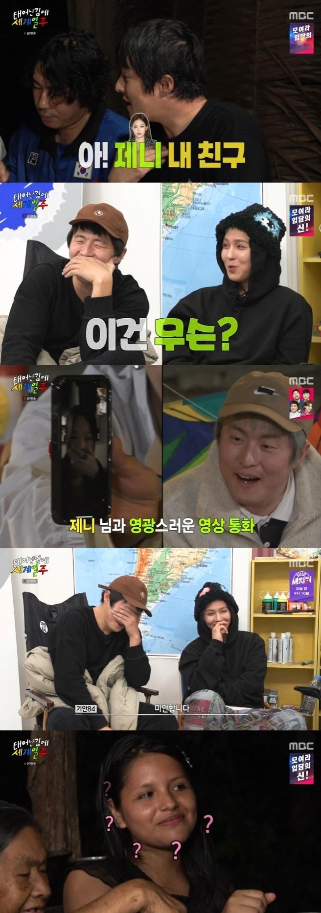 본문 이미지 - MBC 캡처