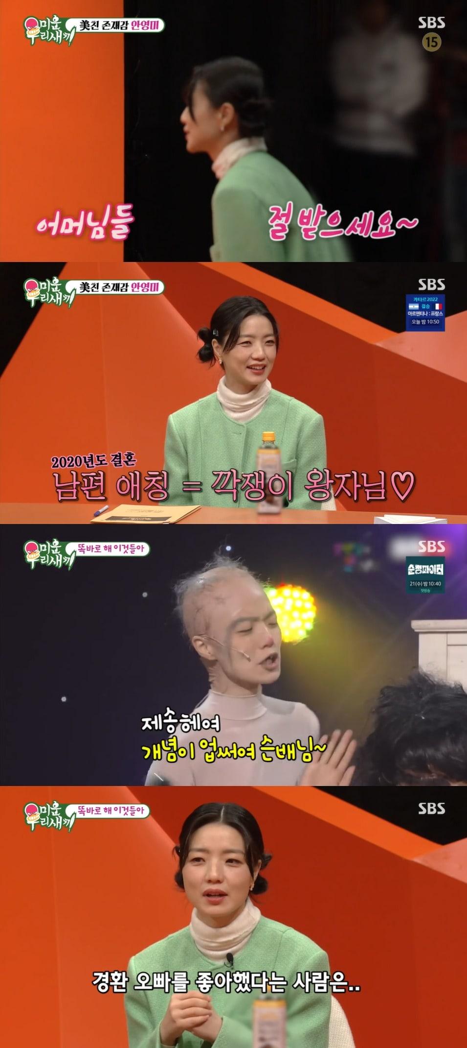 본문 이미지 - SBS '미운 우리 새끼' 방송 화면 캡처