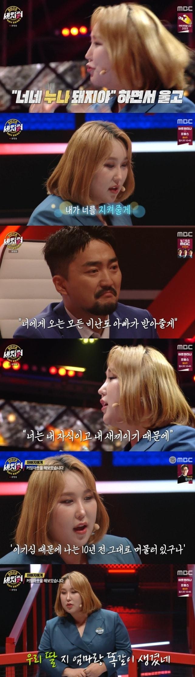 본문 이미지 - MBC 캡처