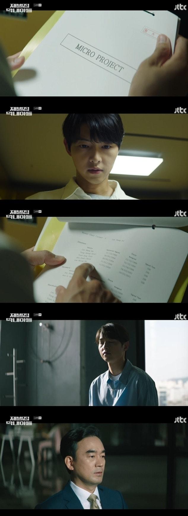 본문 이미지 - JTBC 캡처