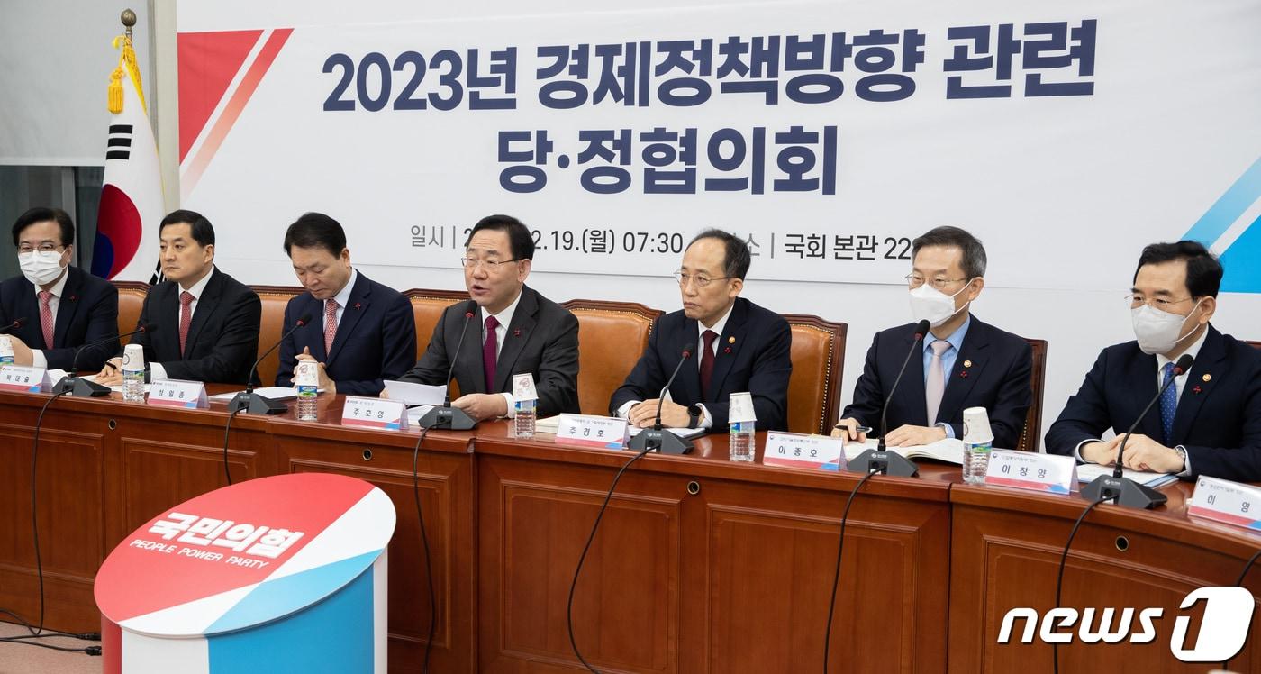 주호영 국민의힘 원내대표가 19일 오전 서울 여의도 국회에서 열린 2023년 경제정책방향 관련 당·정 협의회에서 발언을 하고 있다. 2022.12.19/뉴스1 ⓒ News1 이재명 기자