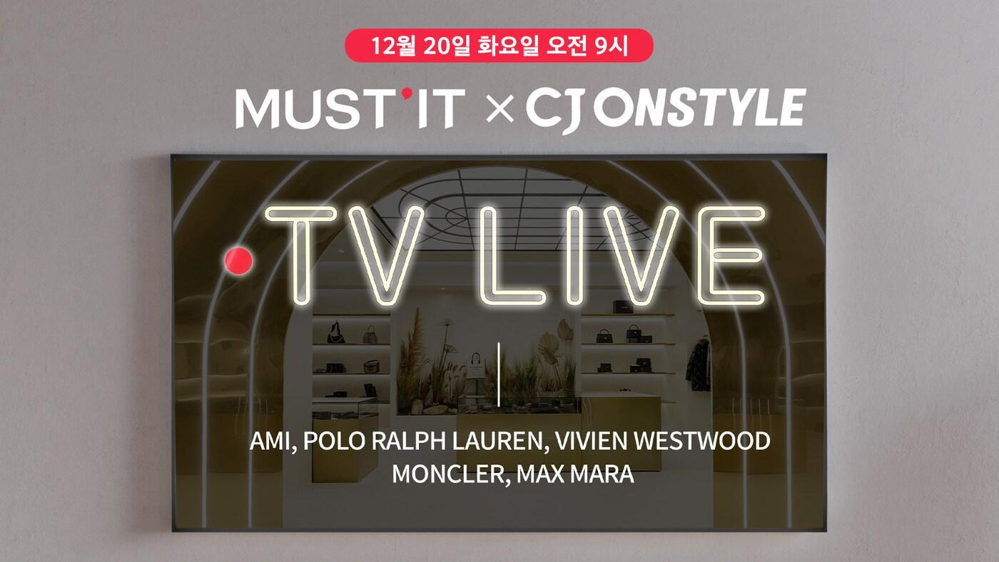 (머스트잇제공)