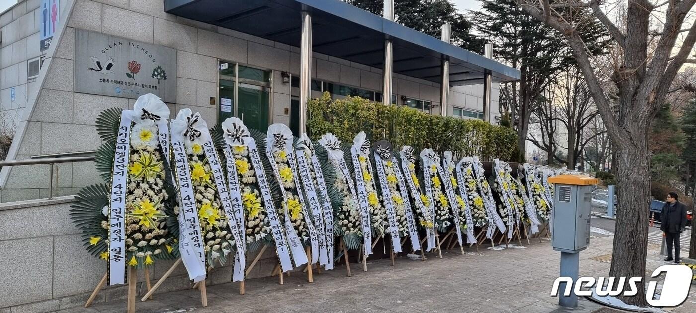 본문 이미지 - 인천 시티오씨엘 입주예정자들이 인천시청 앞에 설치한 근조화환.(독자제공) / News1 강남주 기자