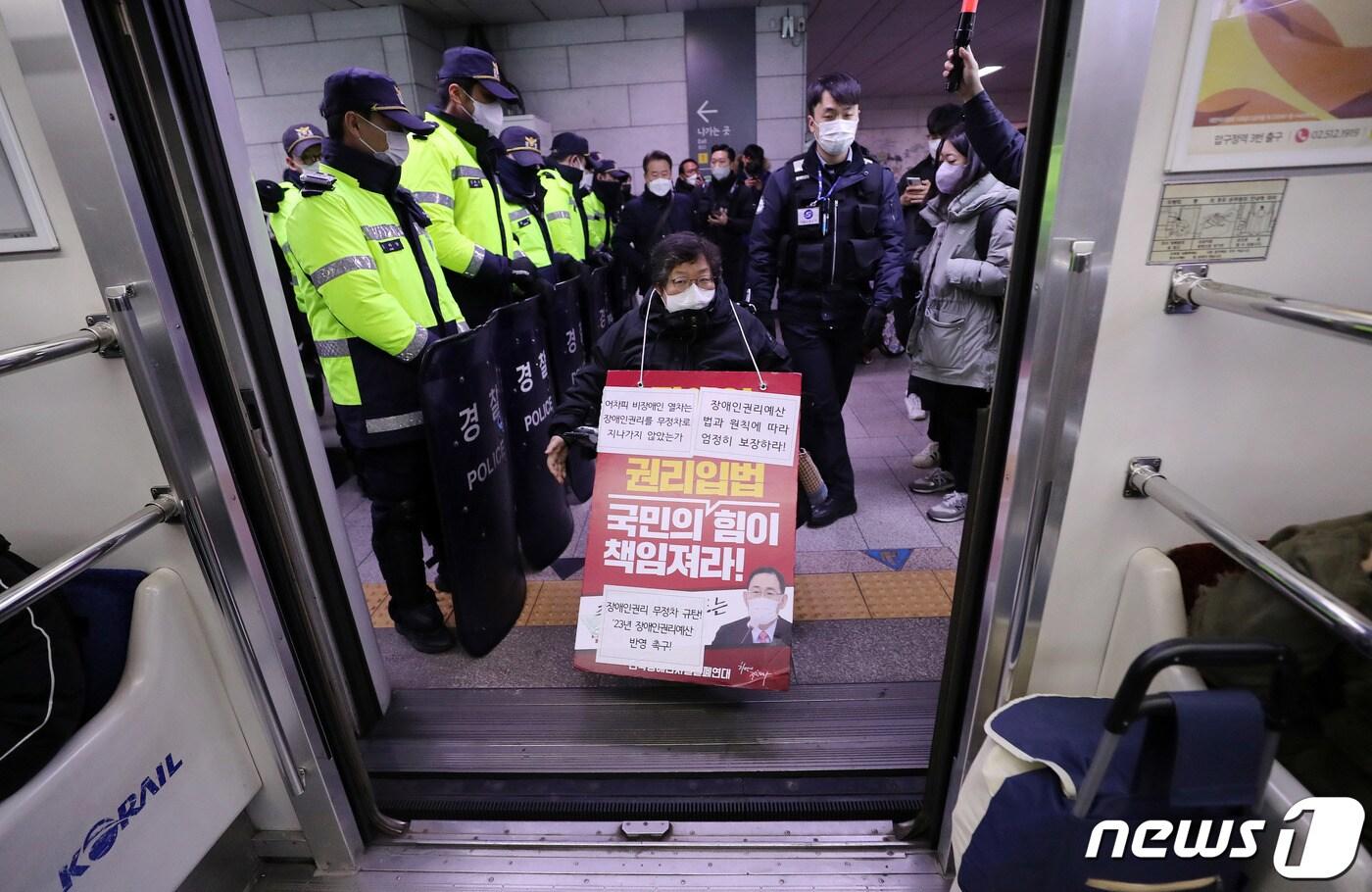 본문 이미지 - 전국장애인차별철폐연대(전장연) 회원들이 19일 오전 서울 지하철1호선 서울역에서 장애인 권리 예산 확보를 위한 지하철 타기 선전전을 하고 있다. 2022.12.19/뉴스1 ⓒ News1 박세연 기자