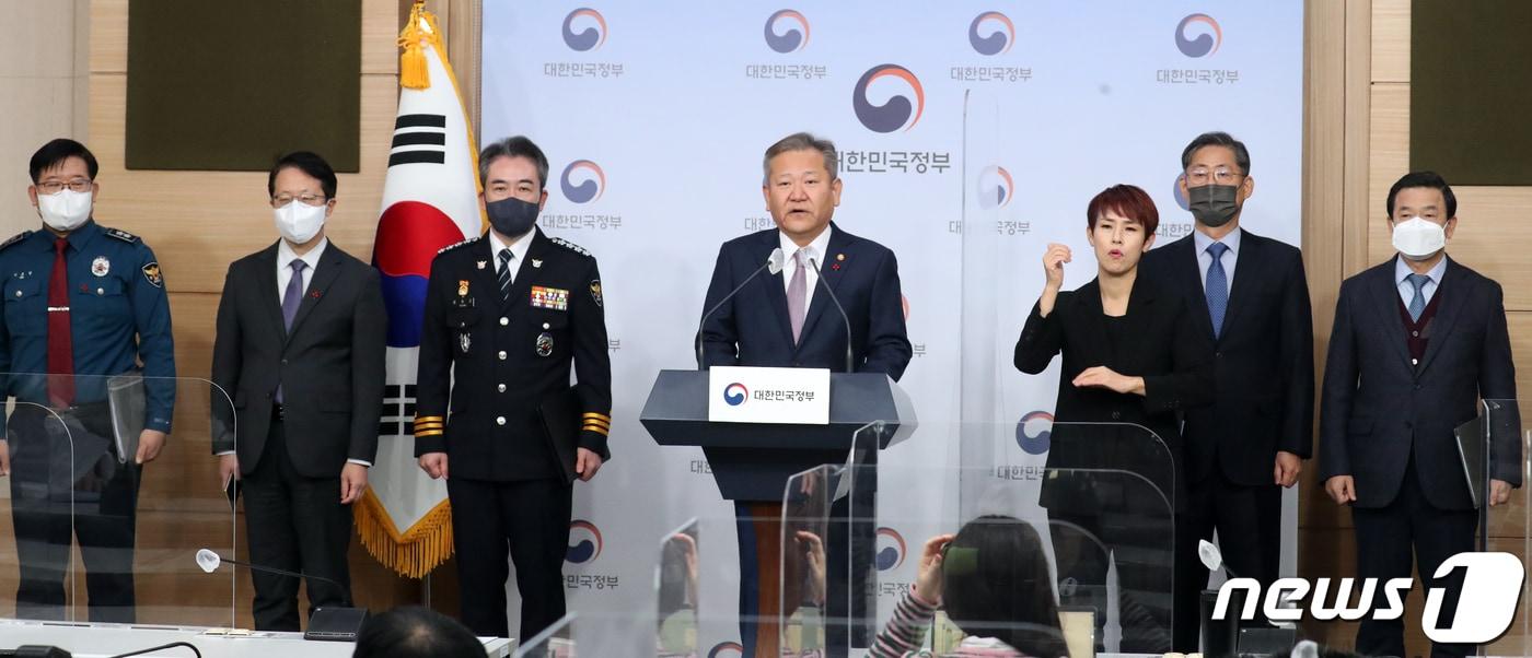 본문 이미지 - 이상민 행정안전부 장관과 윤희근 경찰청장 등이 19일 오전 서울 종로구 정부서울청사 별관에서 경찰 치안역량 및 책임성 강화 관련 브리핑을 하고 있다. 2022.12.19/뉴스1 ⓒ News1 김명섭 기자