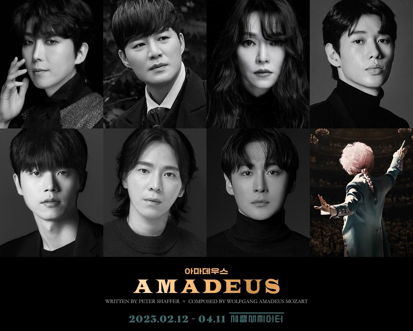본문 이미지 - 연극 '아마데우스' 캐스팅 포스터. (페이지1 제공) 