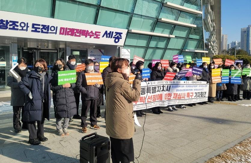 본문 이미지 - 19일 오전 세종시청 본관 앞에서 지역 청소년단체 등 시민단체 회원들이 세종시의 청소년 시설 수탁자 선정을 철회하라며 기자회견을 하고 있다. ⓒ 뉴스1 장동열 기자