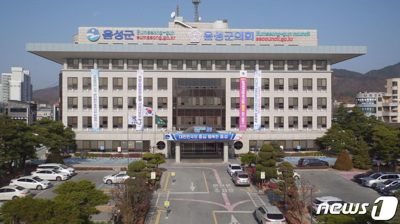 본문 이미지 - 19일 충북 음성군은 8211억원 규모의 2023년 본예산을 군의회 의결을 거쳐 확정했다고 밝혔다. 사진은 음성군청.(음성군 제공)2022.12.19/뉴스1