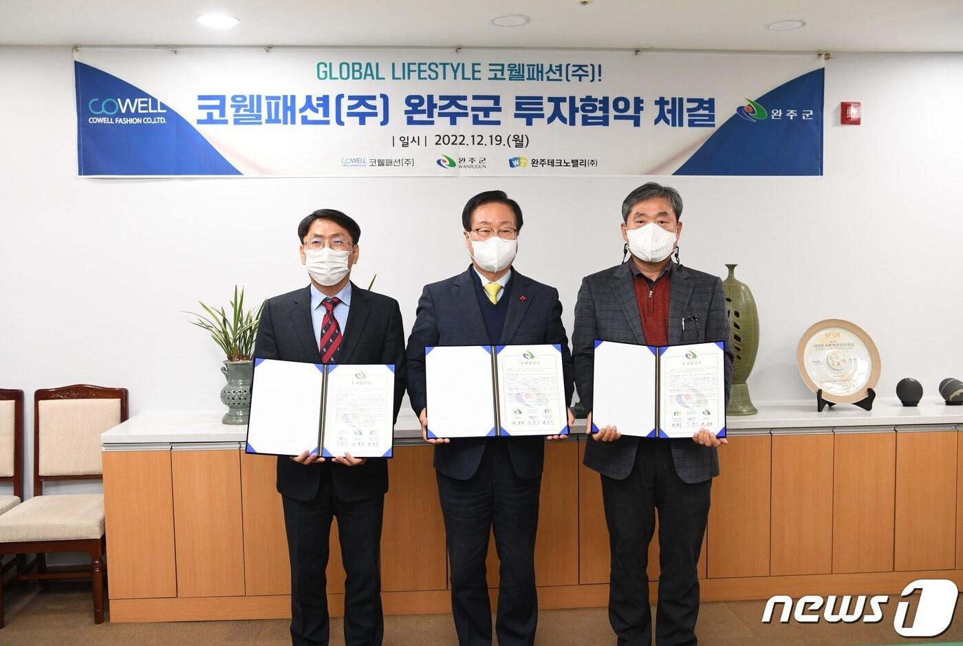 본문 이미지 - 전북 완주군이 코웰패션㈜과 19일 테크노밸리 제2산단 물류 용지에 2200억원 규모의 투자 협약을 체결했다. 사진 왼쪽부터 임종민 코웰패션㈜ 대표, 유희태 완주군수, 최충식 완주테크노밸리㈜ 대표이사(완주군 제공)2022.12.19/뉴스1
