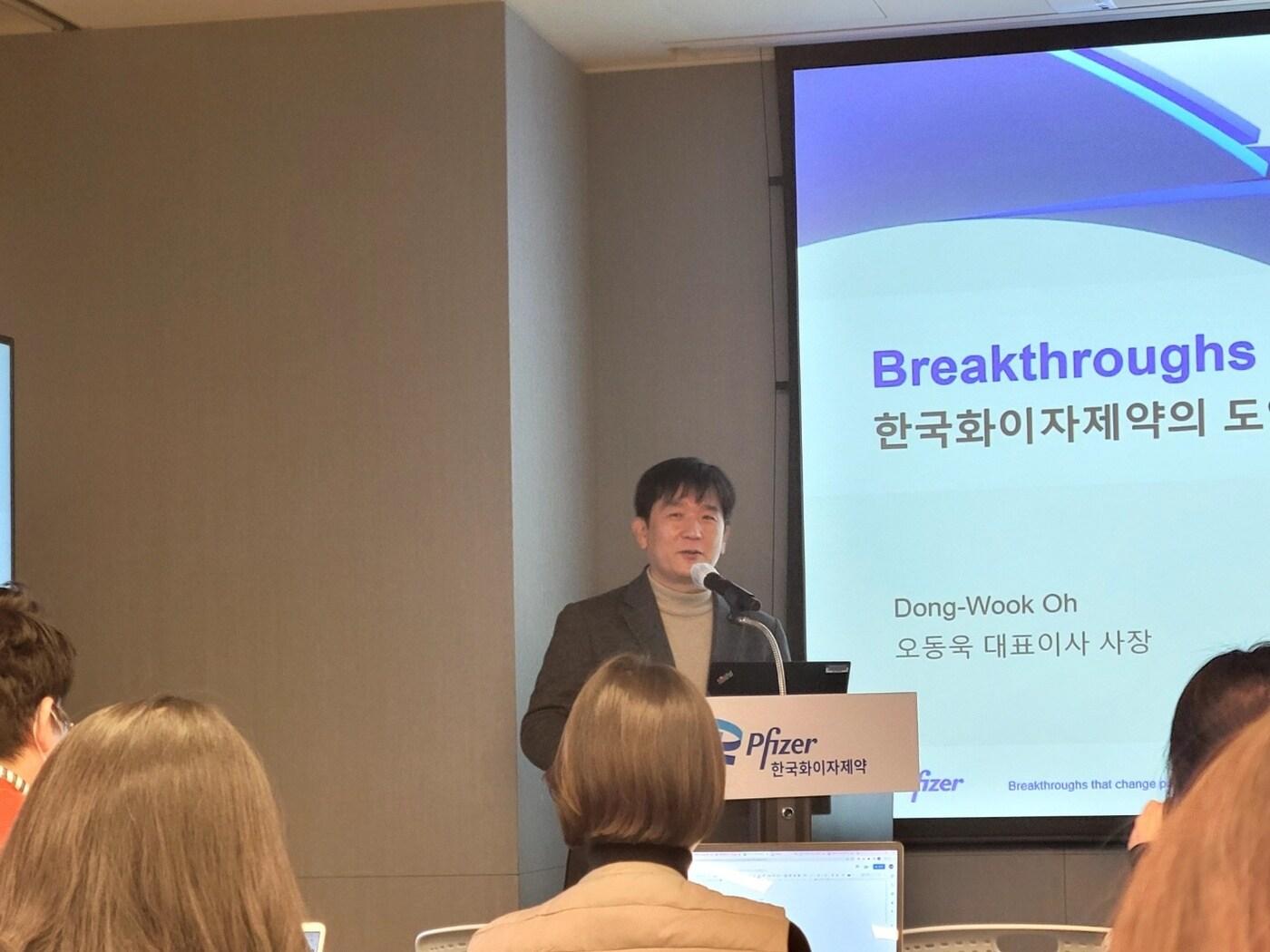 본문 이미지 - 오동욱 한국화이자제약 대표 