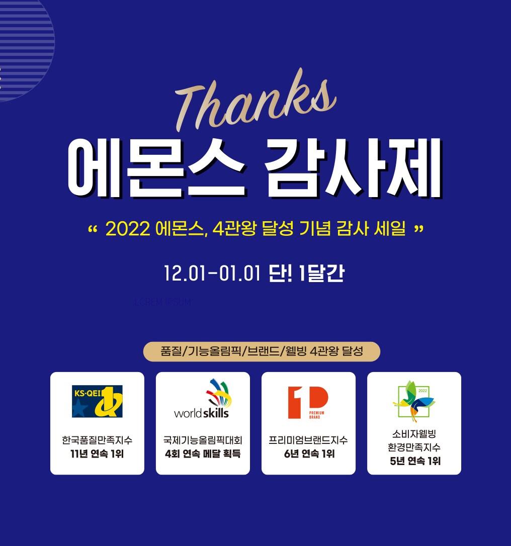 본문 이미지 - 에몬스가구 제공 