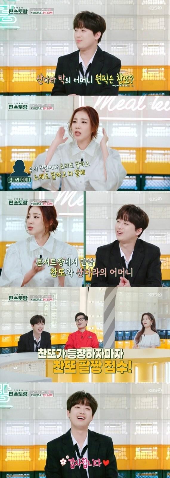 본문 이미지 - KBS2TV '신상출시 편스토랑' 캡처