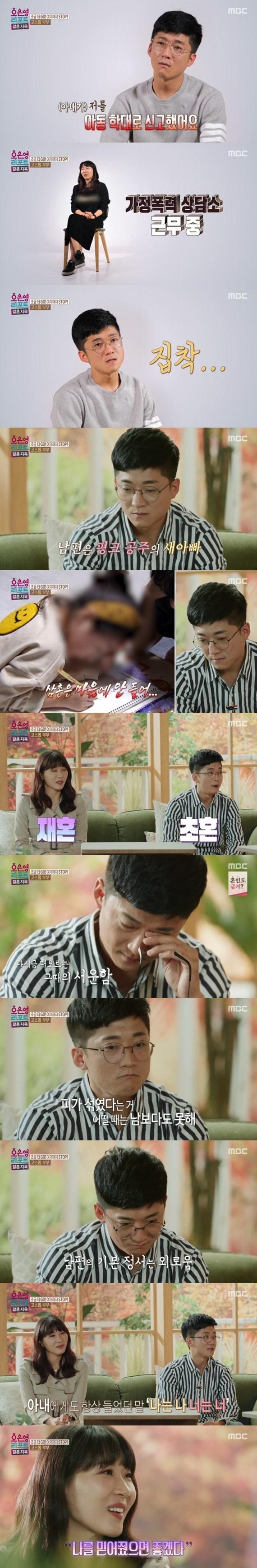 본문 이미지 - MBC '오은영 리포트 - 결혼 지옥' 캡처
