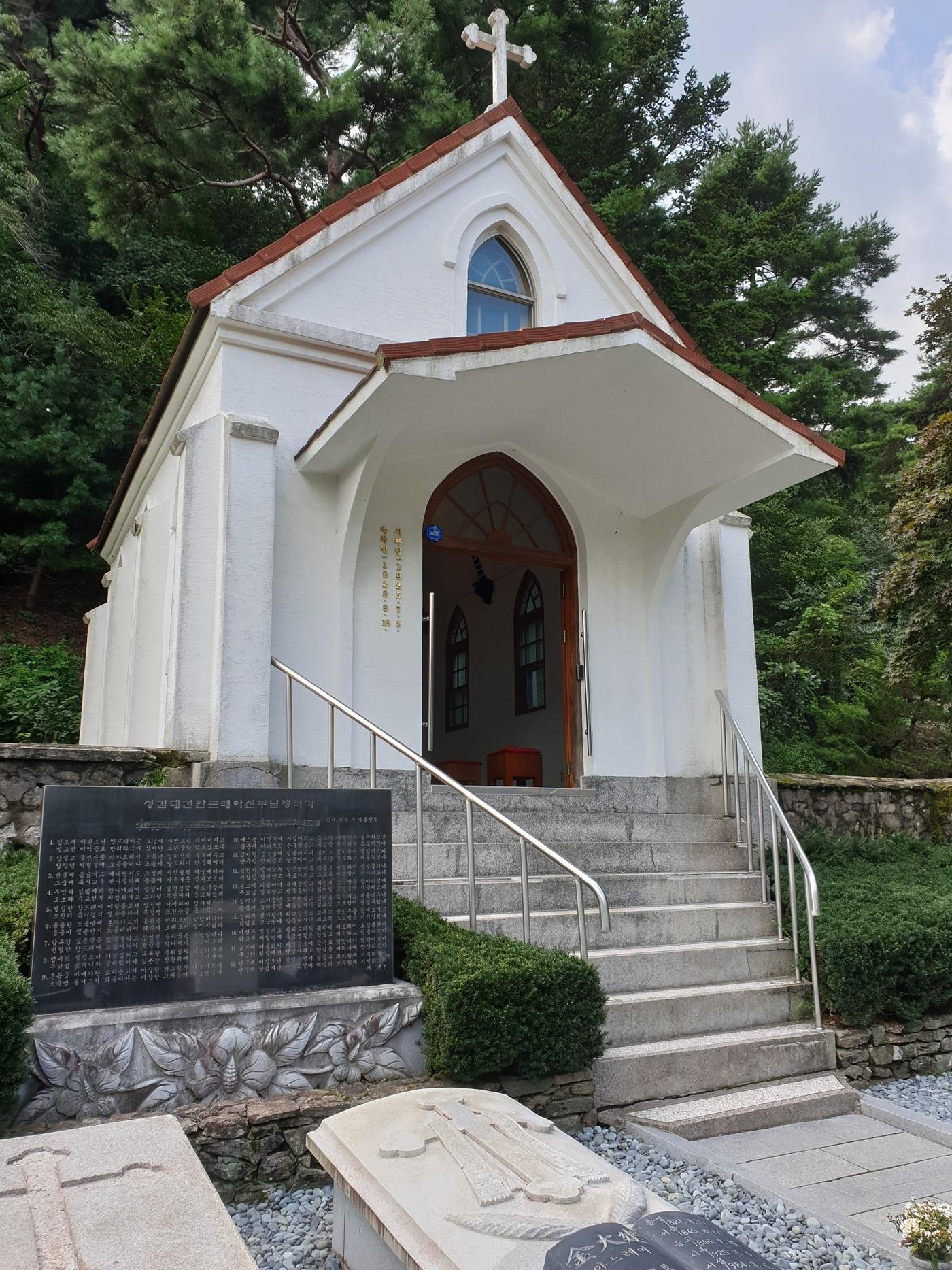 본문 이미지 - '안성 성 김대건 안드레아 신부 기념성당' (문화재청 제공) 