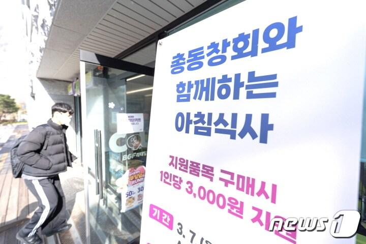 본문 이미지 - 전북대학교 동창회가 현재 추진 중인 아침식사 지원사업을 보다 확대할 예정이다.(전북대 제공)/뉴스1