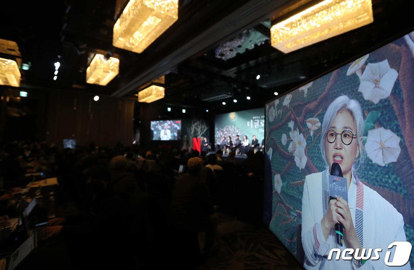 2022년 12월20일 서울 종로구 JW 메리어트 동대문 스퀘어 서울에서 넷플릭스 드라마 '더 글로리' 제작발표회가 열리고 있다.  2022.12.20/뉴스1 ⓒ News1 권현진 기자