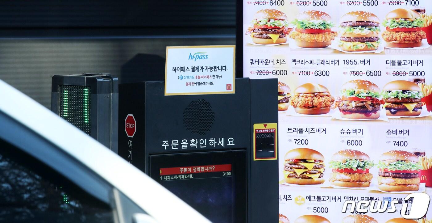 본문 이미지 - 경기도 고양시 덕양구 맥도날드 고양삼송DT점. 2022.12.20/뉴스1 ⓒ News1 이승배 기자