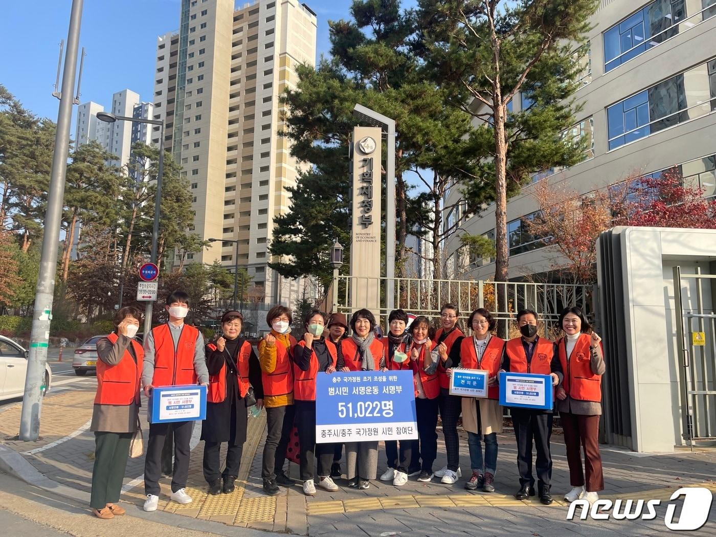 본문 이미지 - 20일 충북 충주시는 공무원이 뽑은 2022년 10대 뉴스 1위로 '국가정원 조성 총력 투입'이 선정됐다고 밝혔다. 사진은 시민참여단 서명부 전달.(충주시 제공)2022.12.20/뉴스1