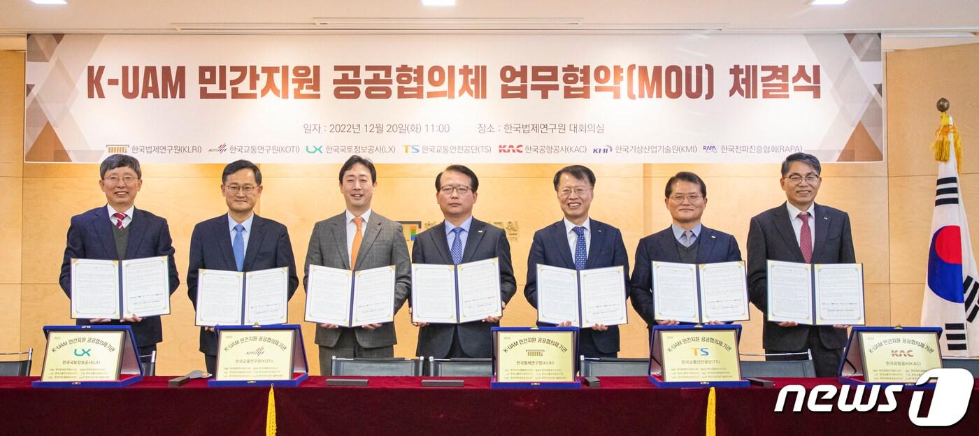 UAM 상용화 지원 공공기관 협력체계 구축 업무협약(한국공항공사 제공) / 뉴스1