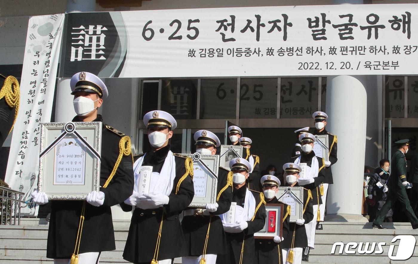 본문 이미지 - 20일 오전 대전 유성구 국립대전현충원에서 엄수된 6·25 전사자 발굴 유해 합동 안장식에서 故 김용일 이등중사와 송병선 하사, 편귀만 하사, 장기수 일병, 정준언 일병의 영현이 봉송되고 있다. 2022.12.20/뉴스1 ⓒ News1 김기태 기자