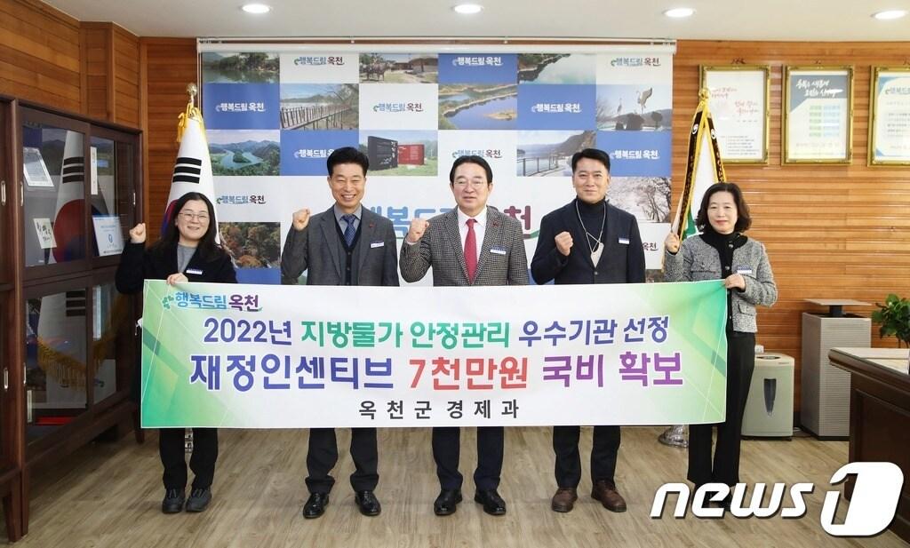 본문 이미지 - 지방물가 안정관리 추진실적 평가 우수기관 선정 기념 사진.(옥천군 제공) 