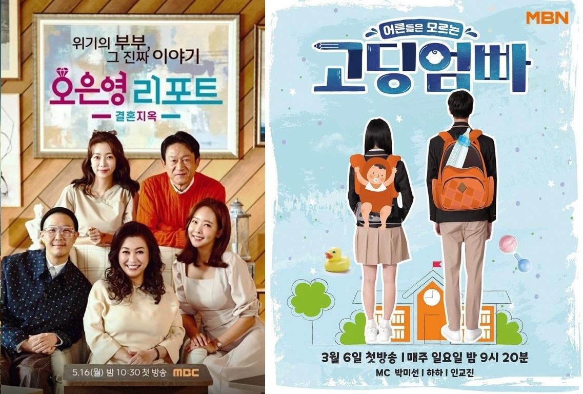 본문 이미지 - 사진 제공=MBC,MBN