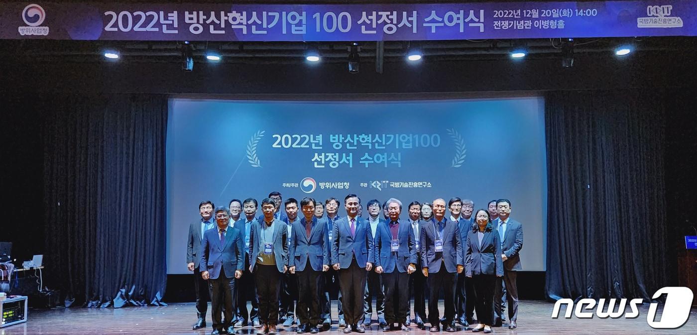 (방위사업청 제공) 2022.12.20/뉴스1