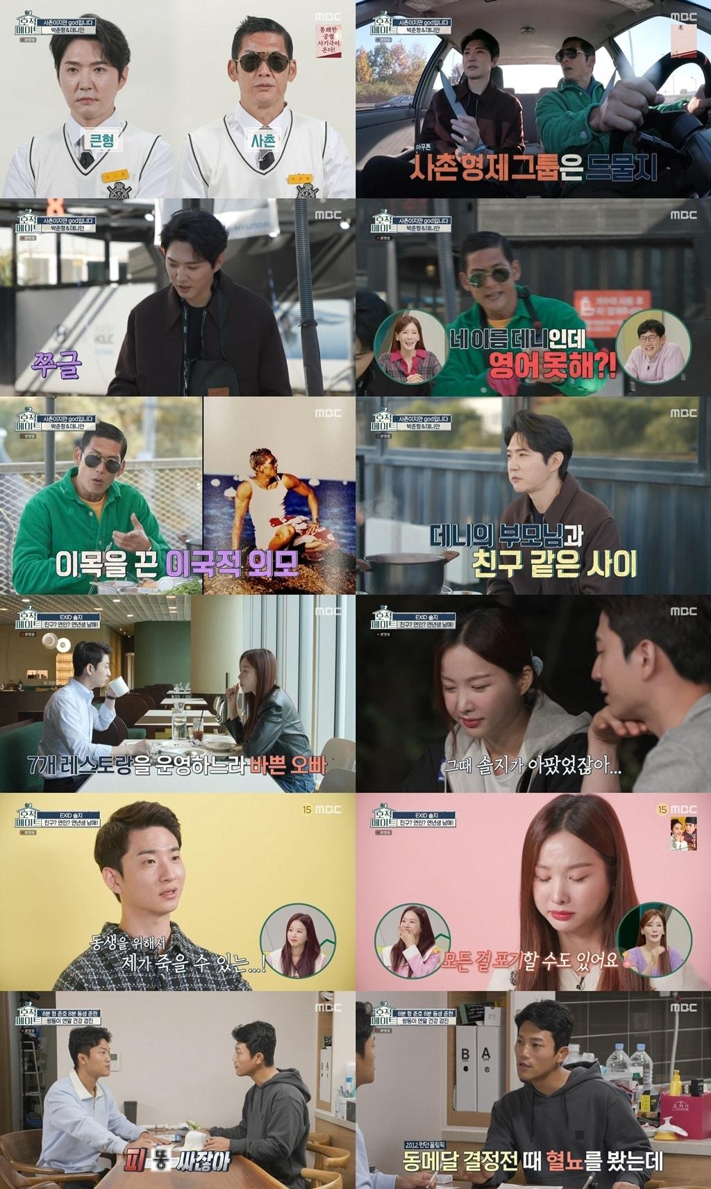 본문 이미지 - 사진 제공=MBC