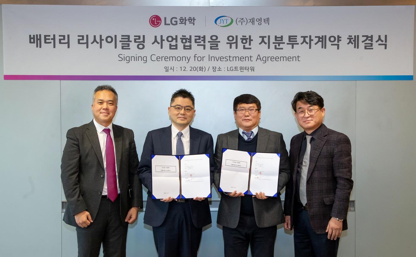 (왼쪽부터)이지웅 LG화학 M&A담당 상무, 이상협 LG화학 경영전략담당 상무, 박재호 재영택 대표이사, 여영현 재영텍 부사장 
