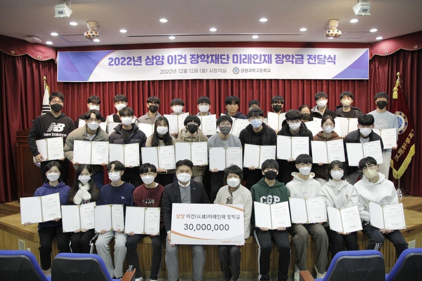 본문 이미지 - 삼양식품, 연말 맞아 장학금 및 제품 기부.(삼양식품 제공)