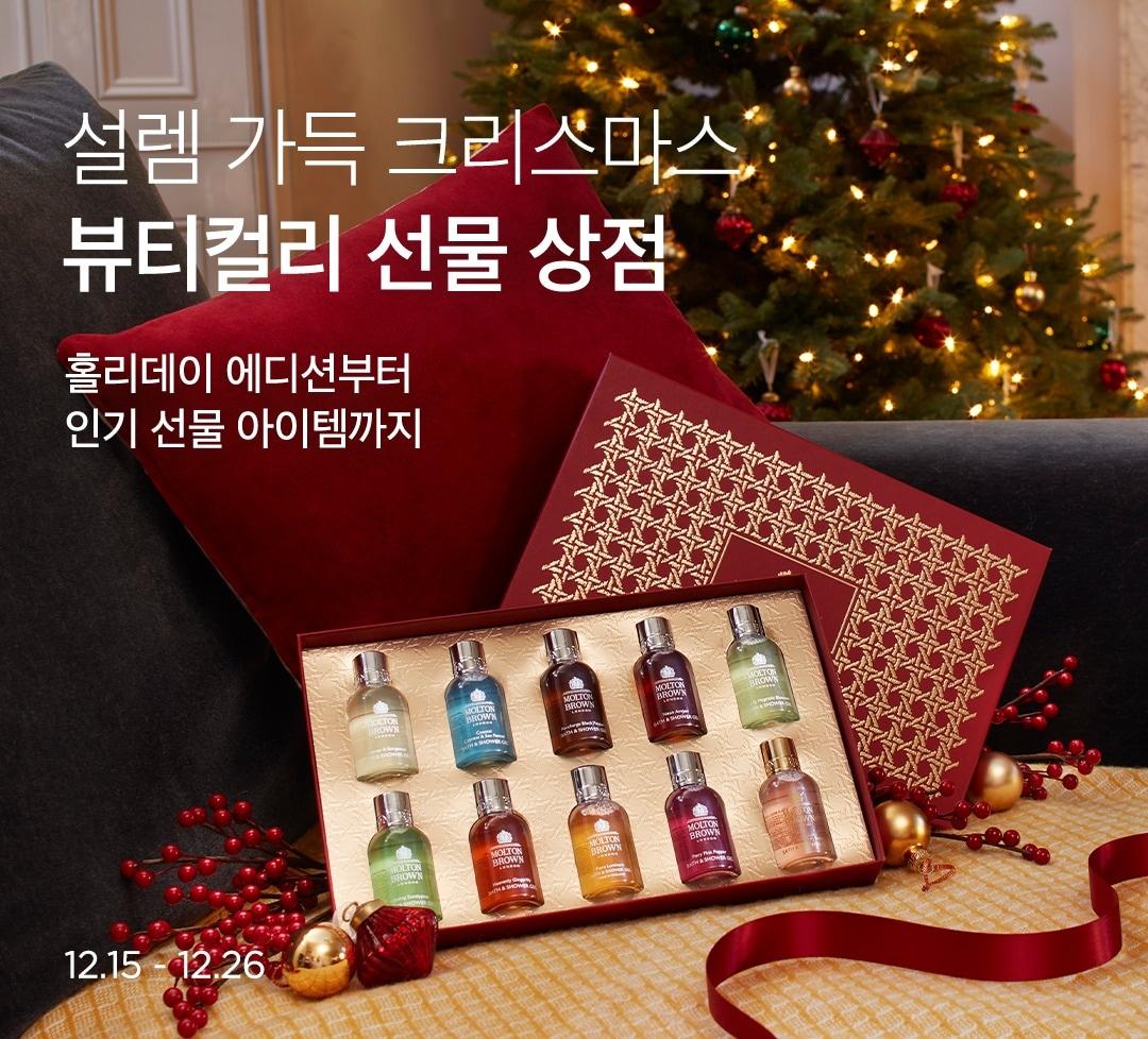 본문 이미지 - 뷰티컬리, 연말 맞아 핸드크림·핸드워시 선물 인기.(컬리 제공)