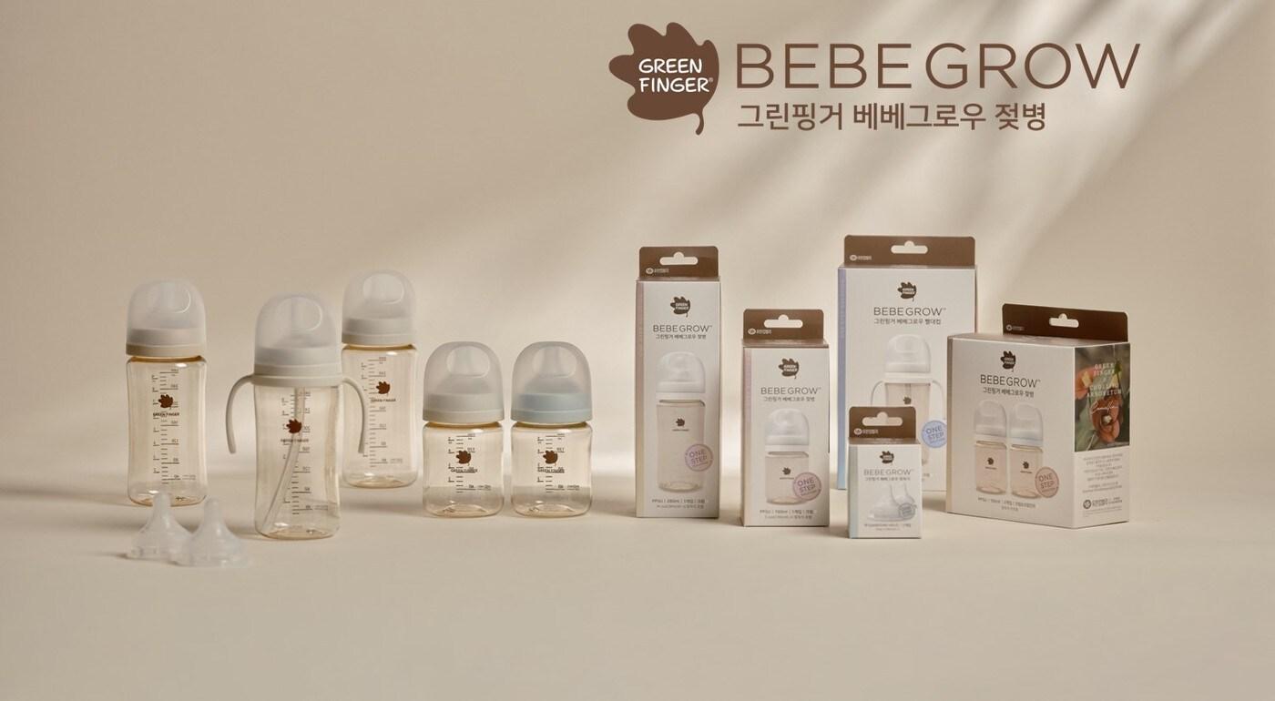 본문 이미지 -  그린핑거 베베그로우 젖병(유한킴벌리 제공)