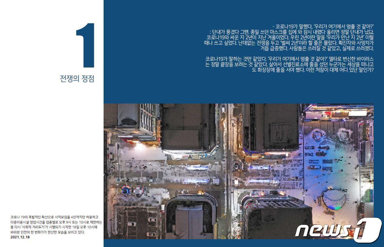 본문 이미지 - 2022년 읽어버린시간의 기록 / 뉴스1