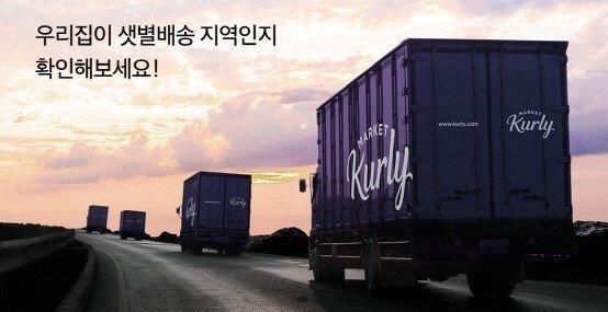 본문 이미지 - (컬리 제공)