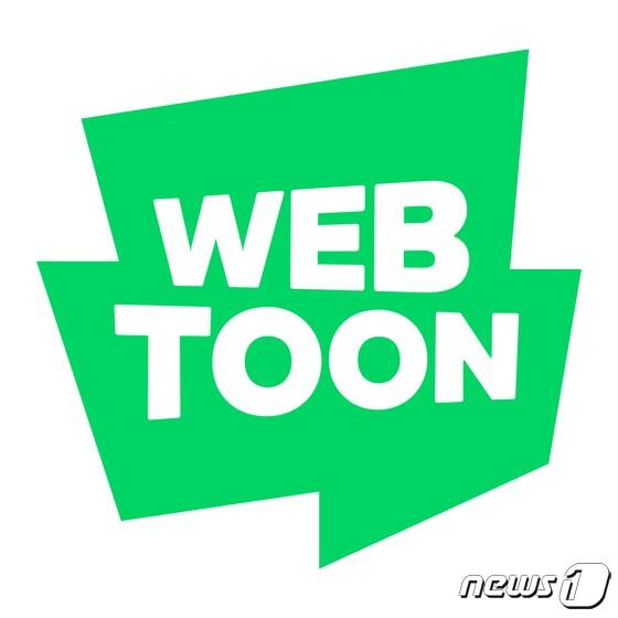 본문 이미지 -  네이버웹툰 로고 &#40;네이버웹툰 제공&#41;
