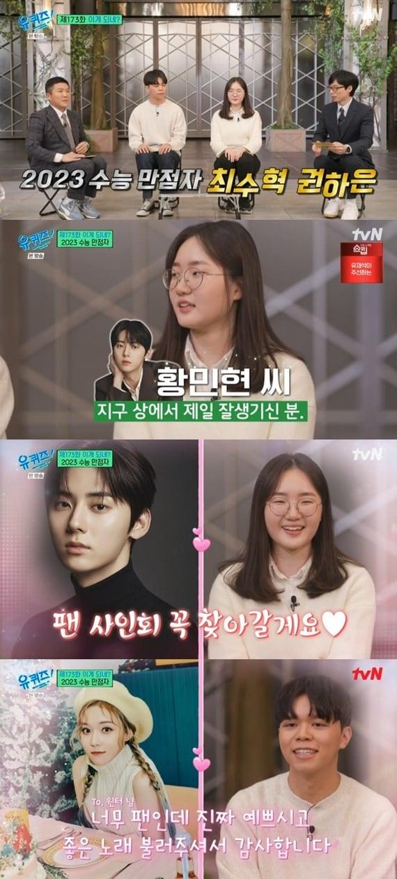 본문 이미지 - tvN '유 퀴즈 온 더 블럭'