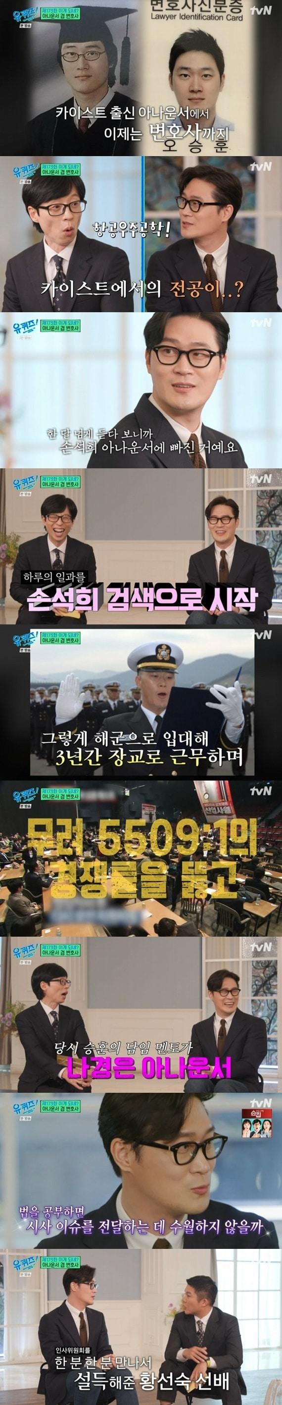 본문 이미지 - tvN '유 퀴즈 온 더 블럭' 캡처