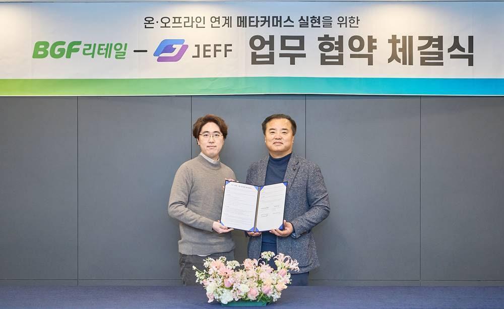 본문 이미지 -  (왼쪽부터)노경탁 제프 대표, 송지택 BGF리테일 혁신부문장이 업무협약식 기념사진을 촬영하고 있는 모습(BGF리테일 제공).