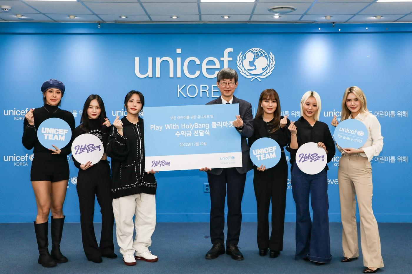 본문 이미지 - 홀리뱅(유니세프한국위원회 제공)