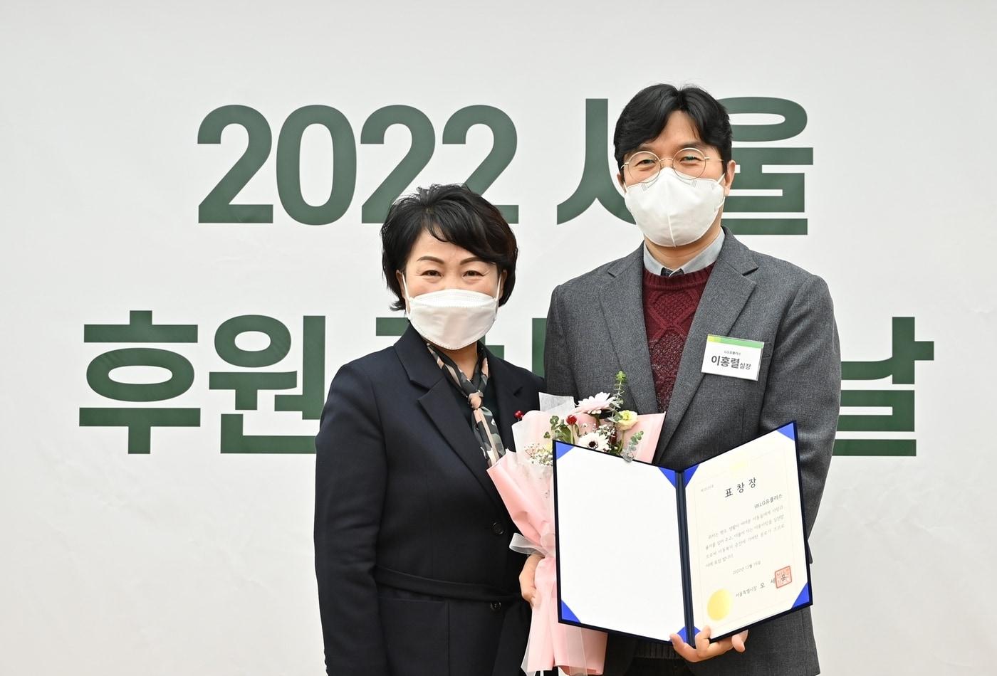 본문 이미지 - LG유플러스가 아동을 위한 사회공헌 활동 우수 기업으로 선정돼 서울시장 표창을 수상했다고 22일 밝혔다. 사진은 LG유플러스 이홍렬 ESG추진실장(오른쪽)과 김선순 서울시 여성가족정책실장(왼쪽)이 표창 수여식 후 기념 촬영을 하는 모습. (LGU+ 제공)