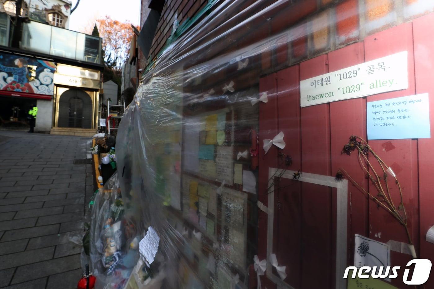 본문 이미지 - 지난 2022년 12월 22일 오전 서울 이태원 참사 현장에 시민들이 두고간 추모 물품이 남겨져 있다./뉴스1 ⓒ 뉴스1 황기선 기자