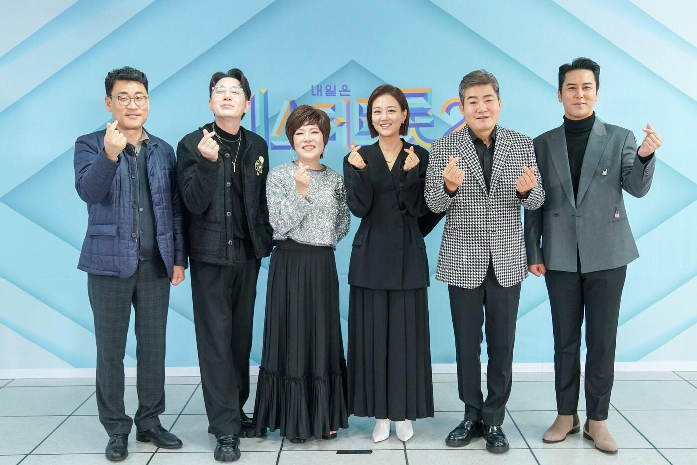 TV조선 '미스터트롯2'