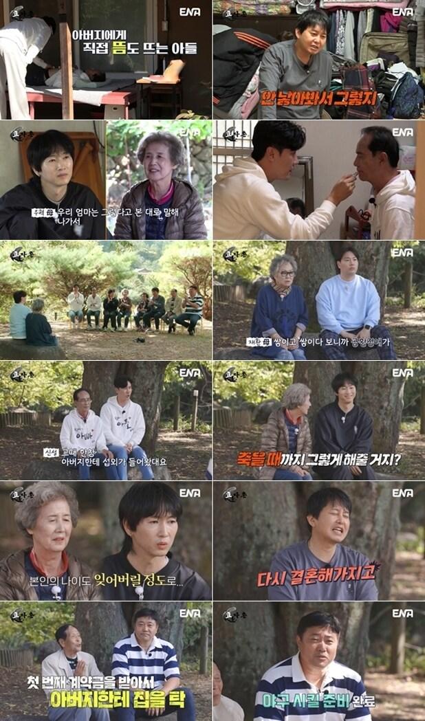 본문 이미지 - ENA 캡처