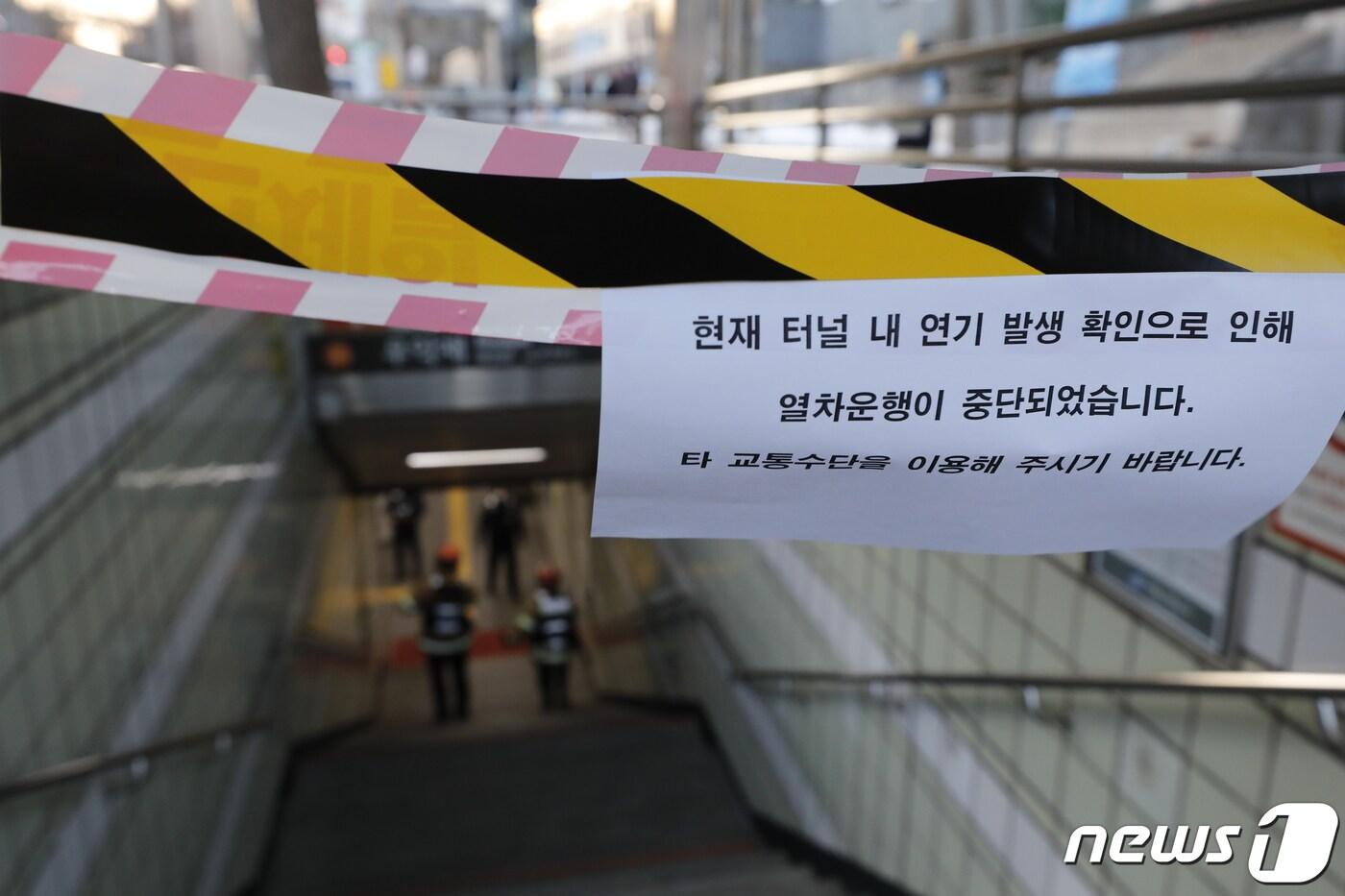 본문 이미지 - 23일 오전 서울 서대문구 무악재역이 서울 지하철 3호선 무악재역~독립문역 간 선로 화재로 통제되고 있다. 서울교통공사에 따르면 23일 오전 6시24분쯤 3호선 무악재~독립문역 간 연기 발생으로 약수역~구파발역 간 상·하선 열차운행이 중지됐다. 2022.12.23/뉴스1 ⓒ News1 김도우 기자