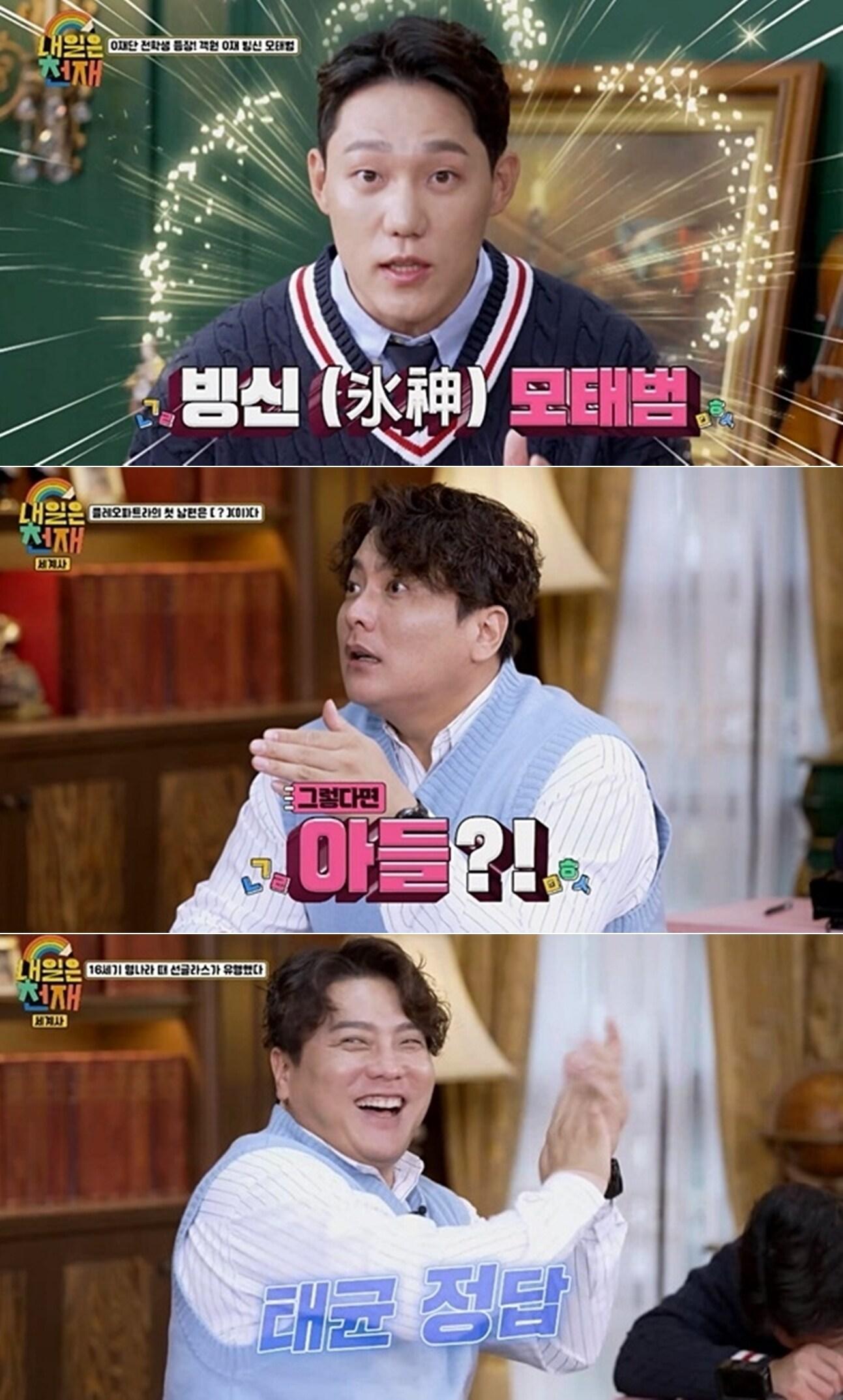 본문 이미지 - KBS Joy 예능 프로그램 &#39;내일은 천재&#39; 방송 화면 갈무리